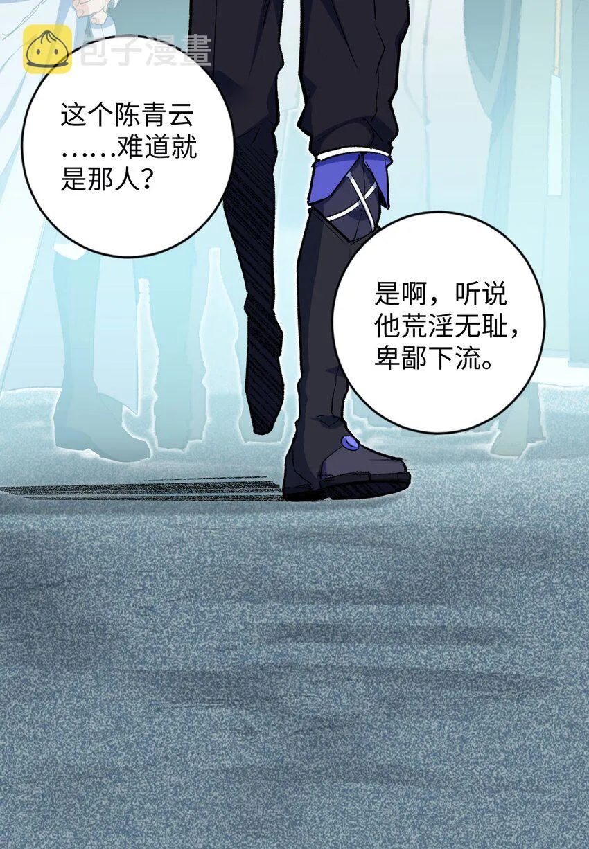 09 分班大会 第26页