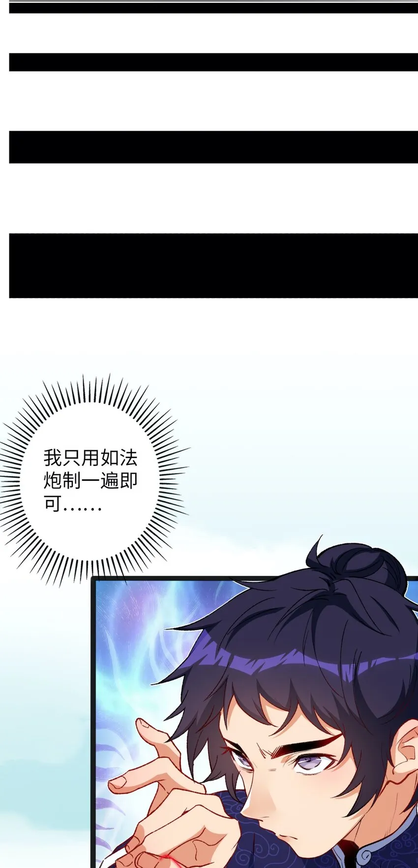 09 分班大会 第27页