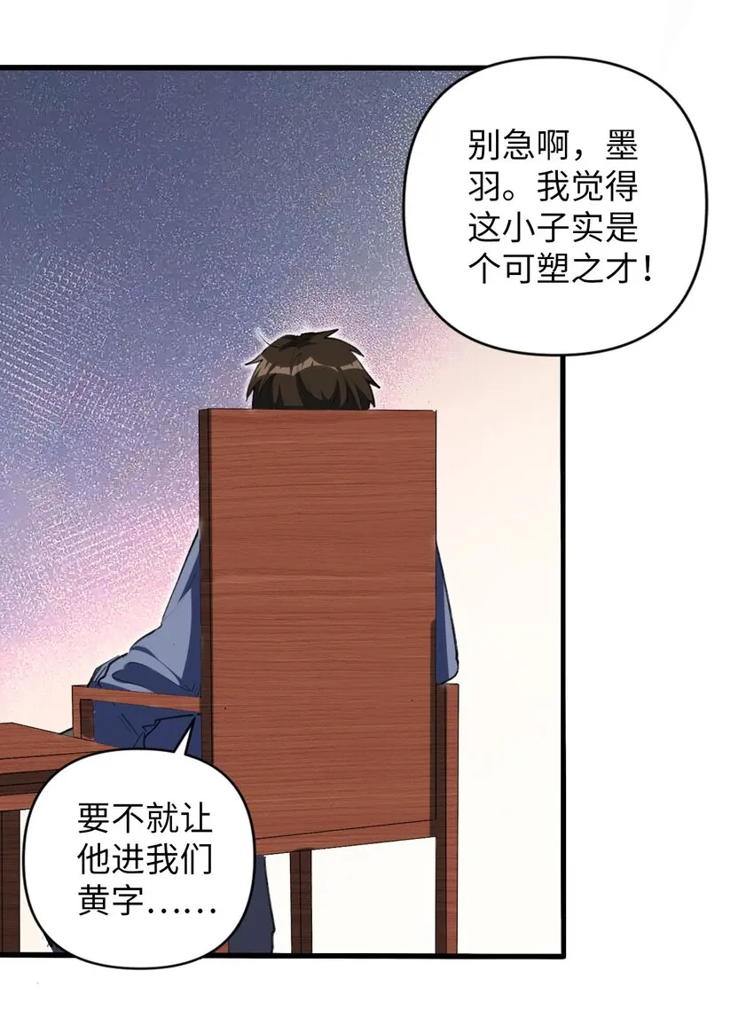 09 分班大会 第51页