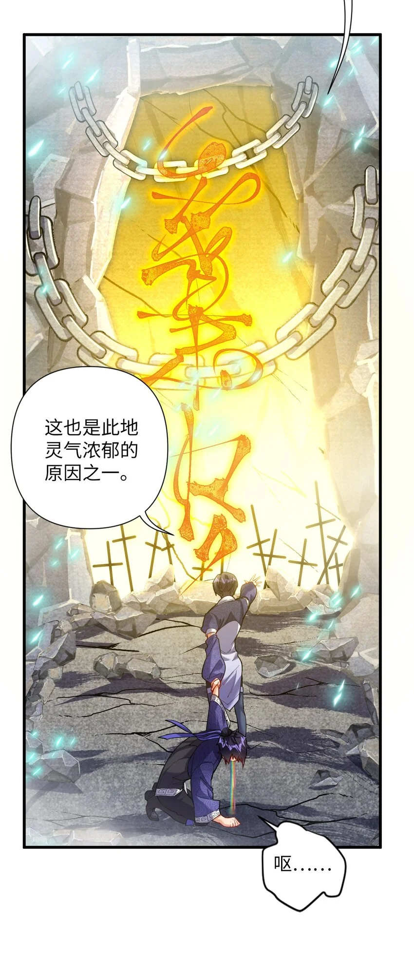 07 我是来复仇的不是负债的！ 第4页