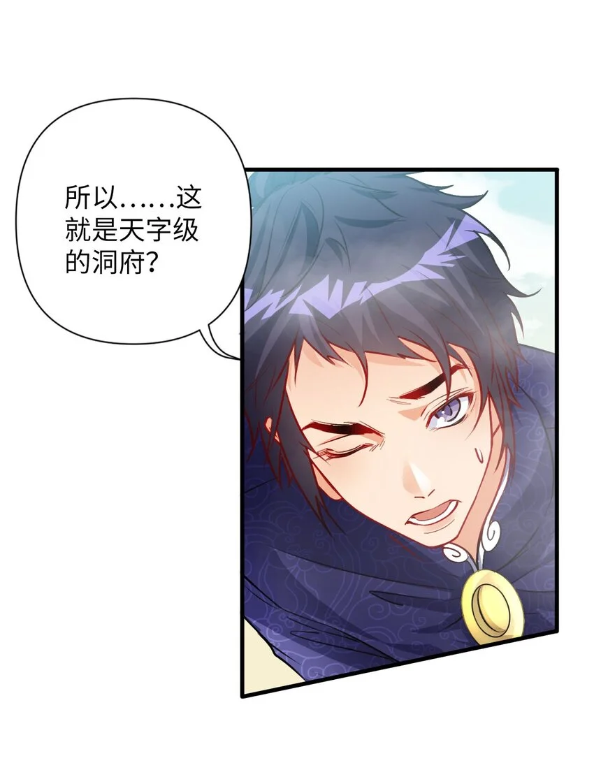 07 我是来复仇的不是负债的！ 第5页