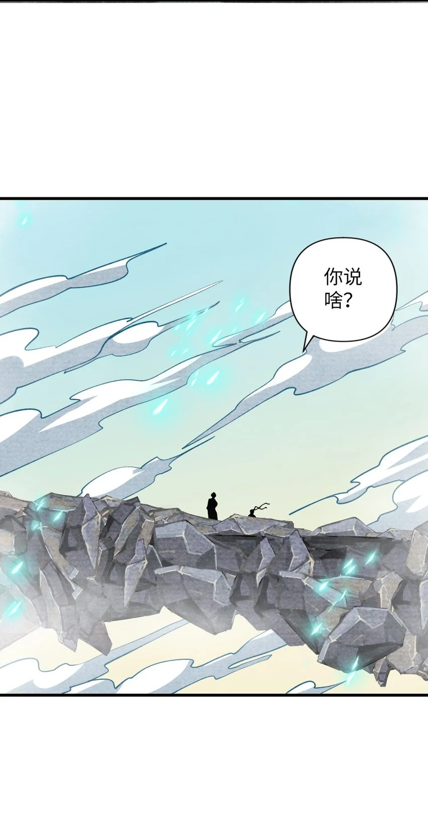 07 我是来复仇的不是负债的！ 第7页