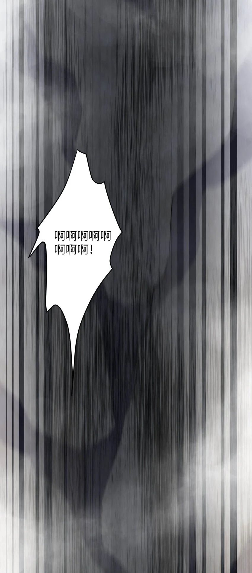 07 我是来复仇的不是负债的！ 第11页