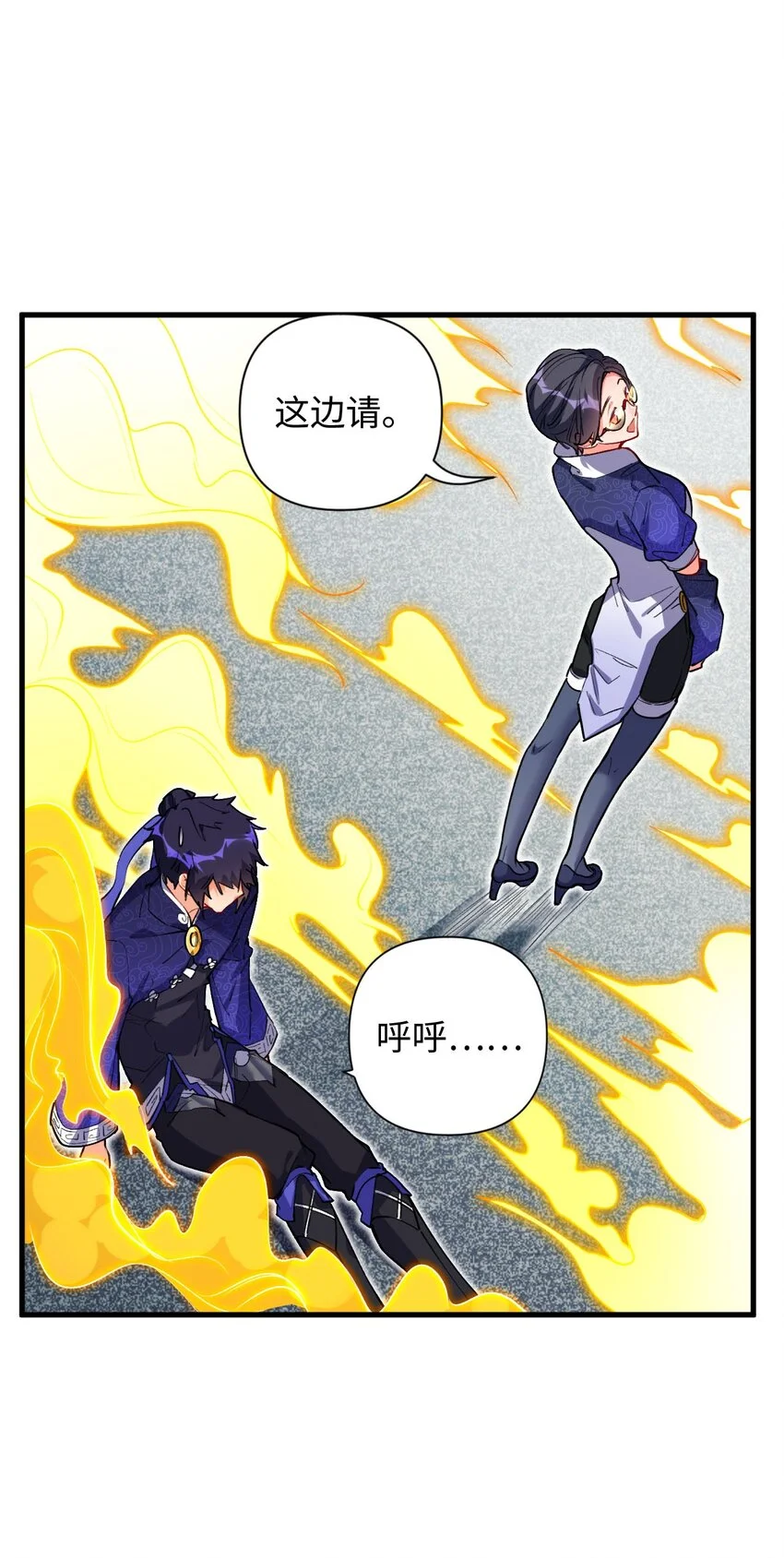 07 我是来复仇的不是负债的！ 第15页