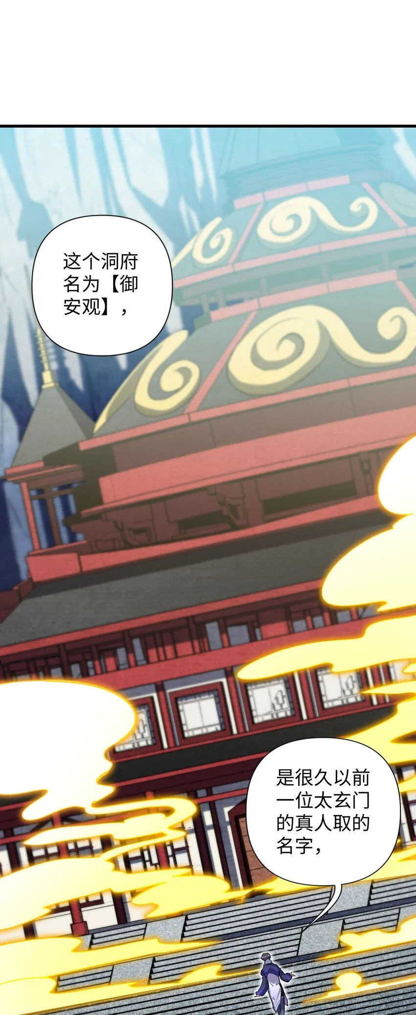 07 我是来复仇的不是负债的！ 第16页