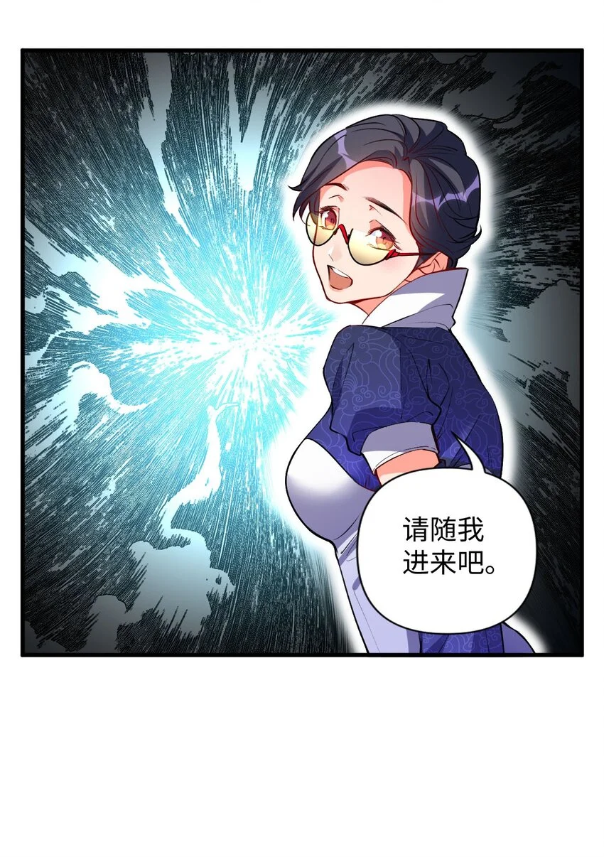07 我是来复仇的不是负债的！ 第19页