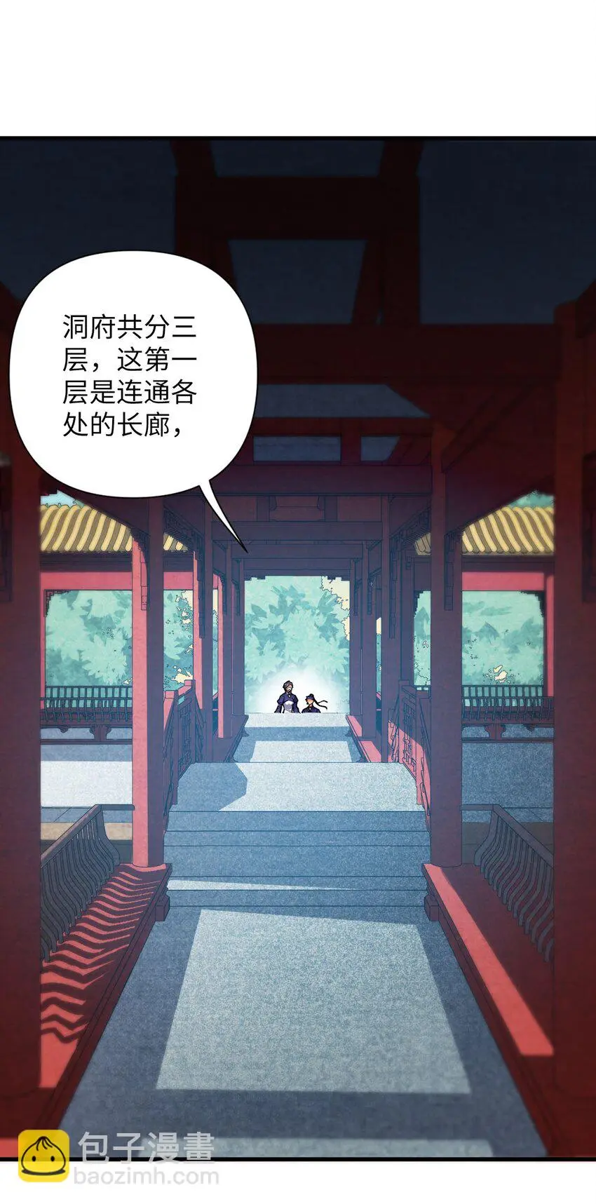 07 我是来复仇的不是负债的！ 第20页