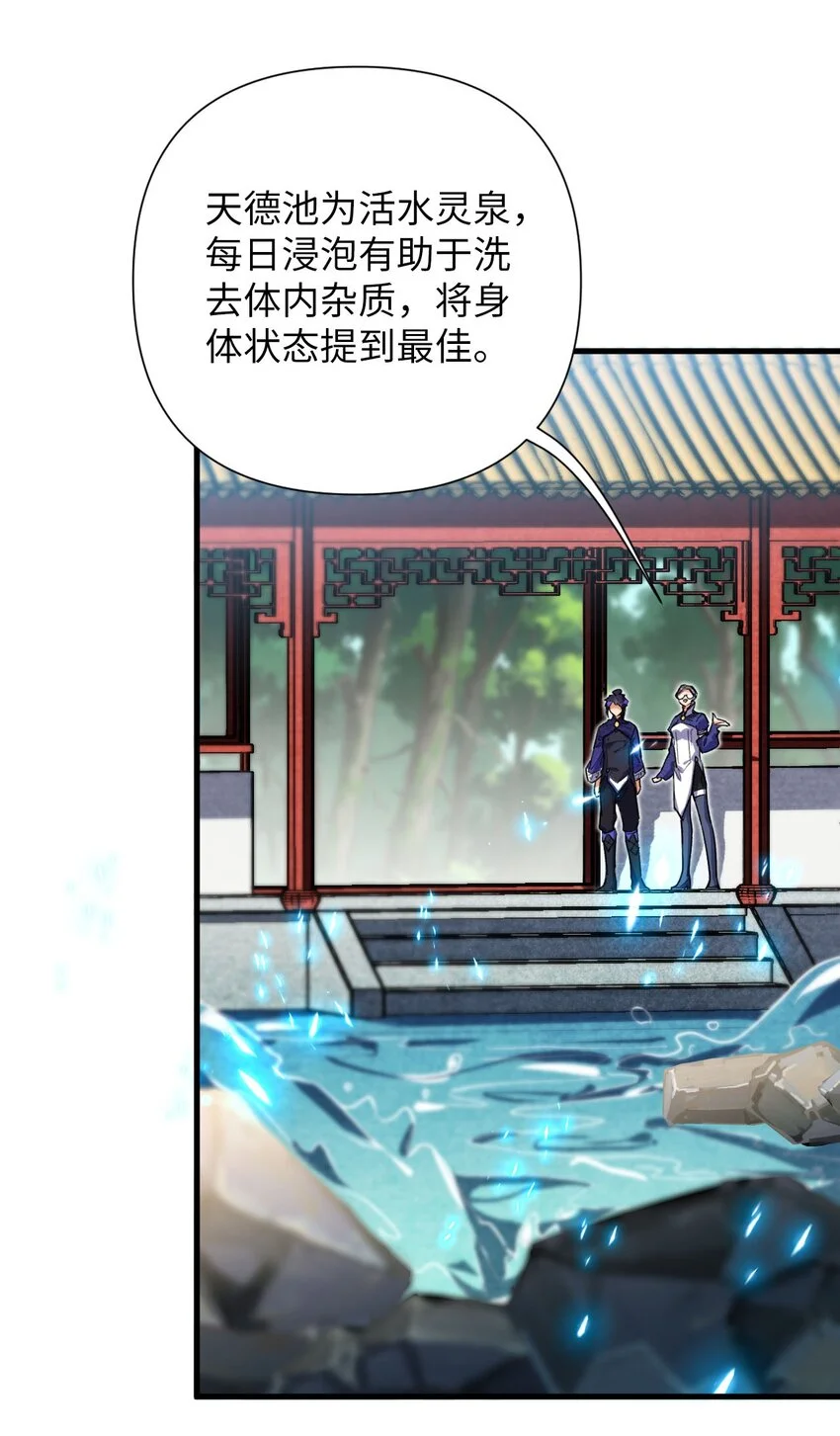 07 我是来复仇的不是负债的！ 第21页