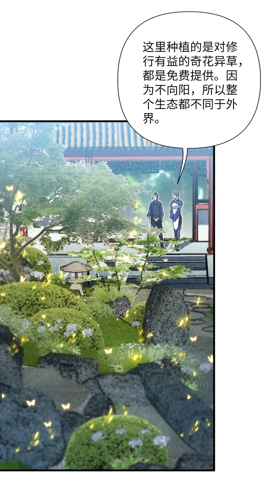 07 我是来复仇的不是负债的！ 第22页