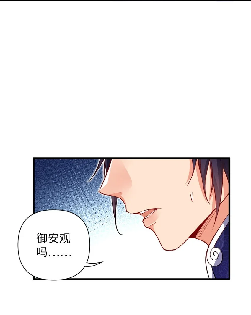 07 我是来复仇的不是负债的！ 第26页