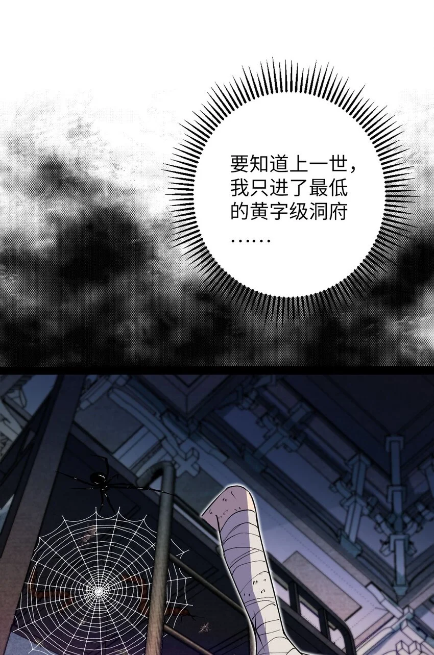 07 我是来复仇的不是负债的！ 第27页