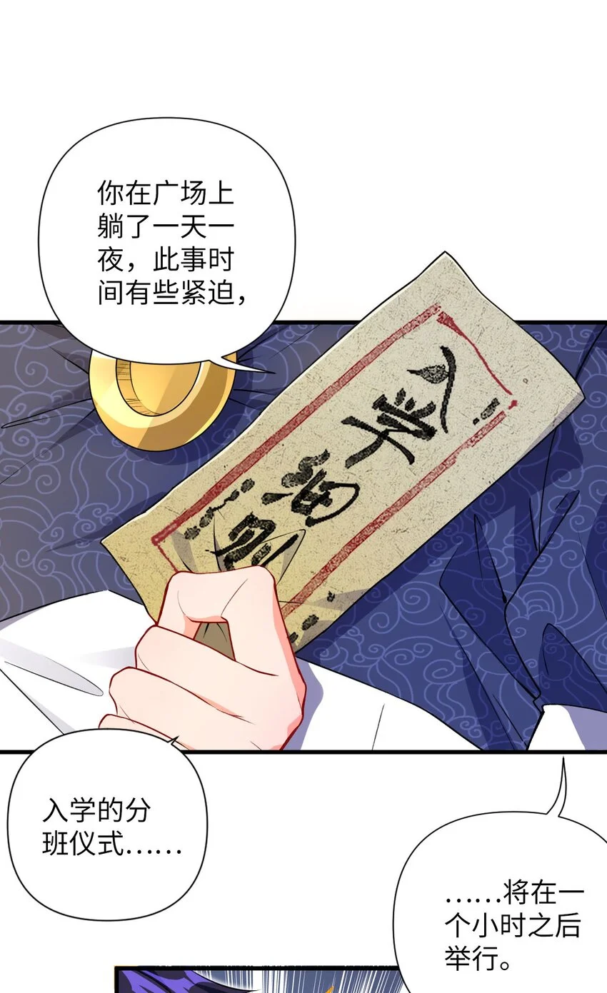 07 我是来复仇的不是负债的！ 第49页