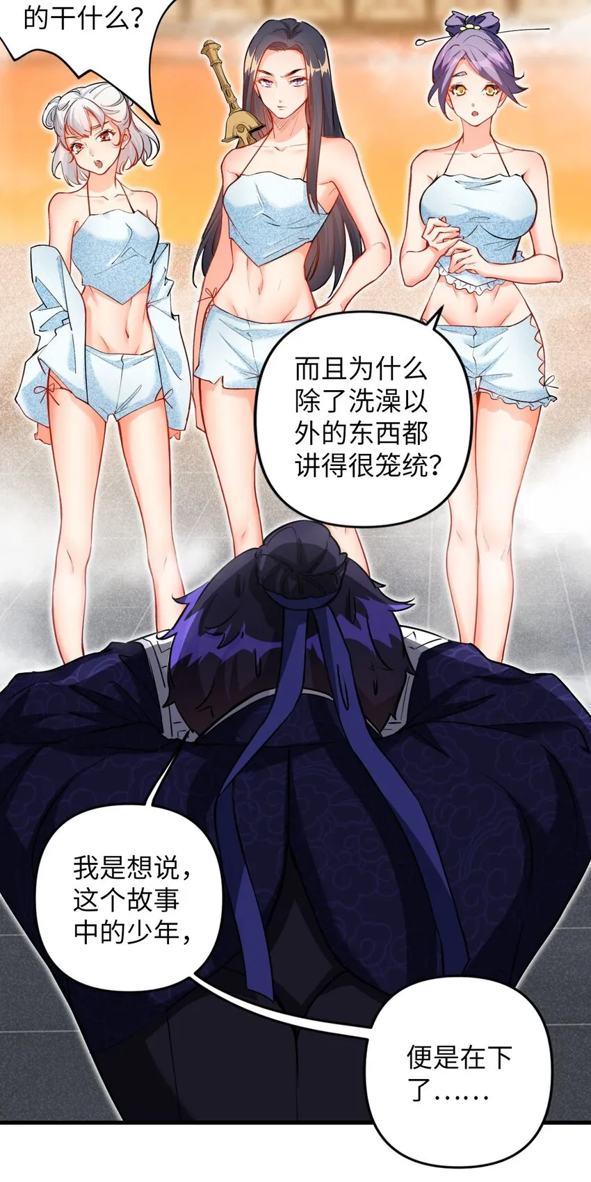 02 同样的攻击方式 第18页