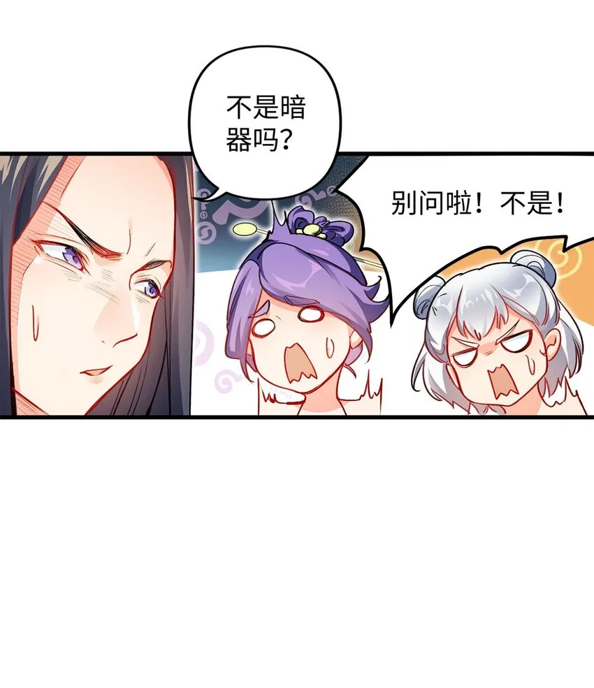 02 同样的攻击方式 第32页