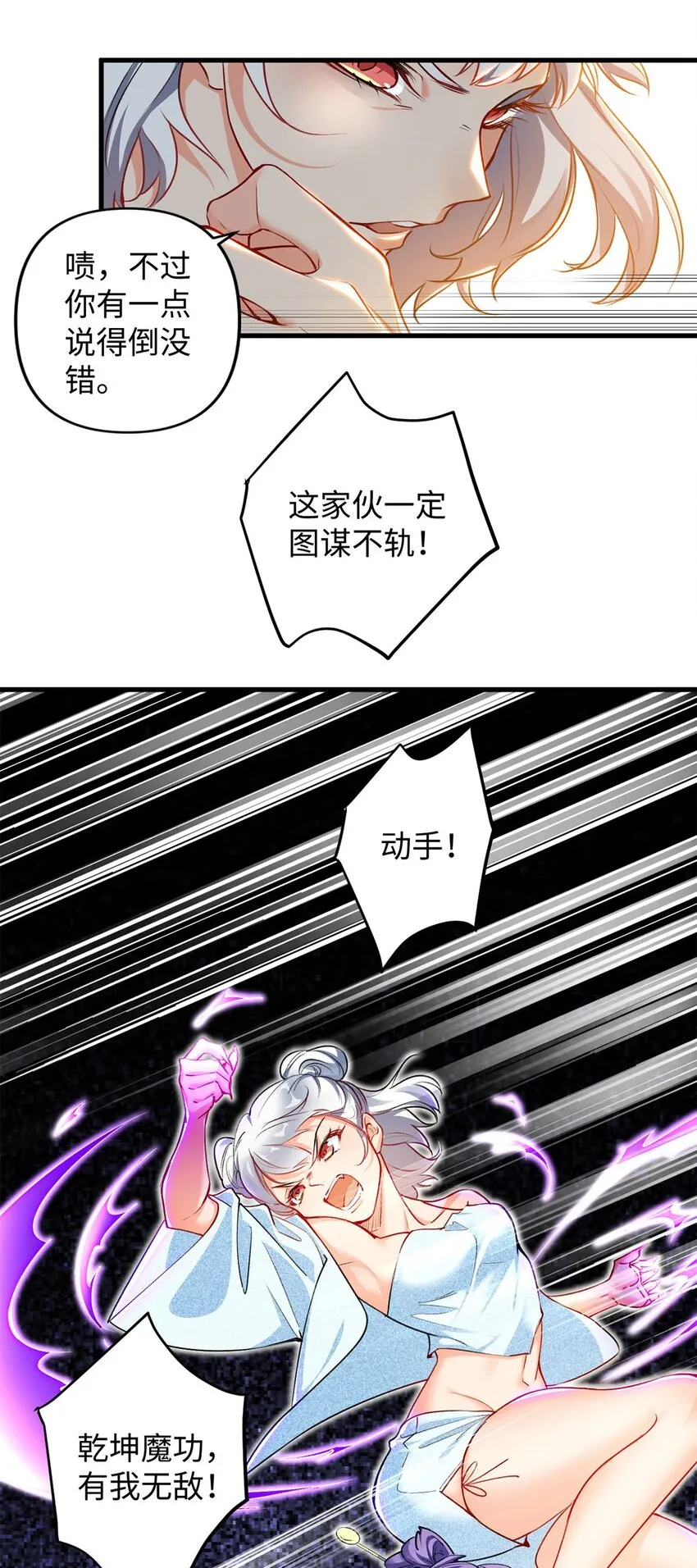 02 同样的攻击方式 第33页