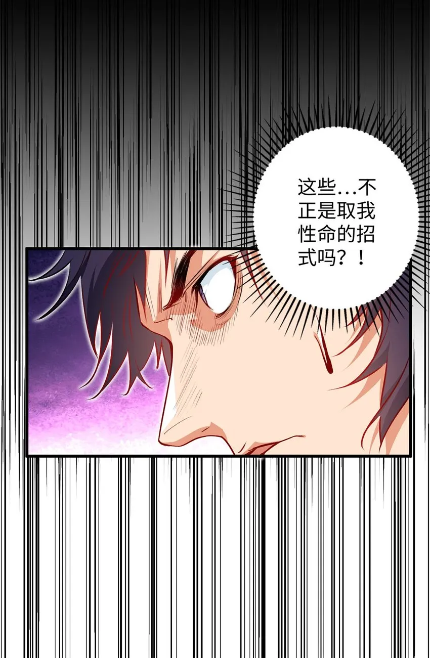02 同样的攻击方式 第37页