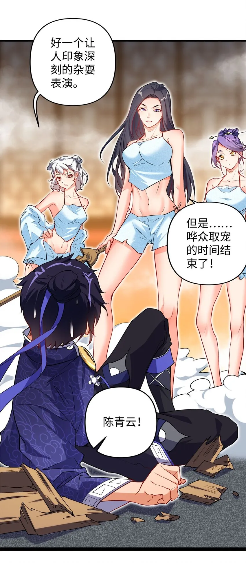 02 同样的攻击方式 第48页