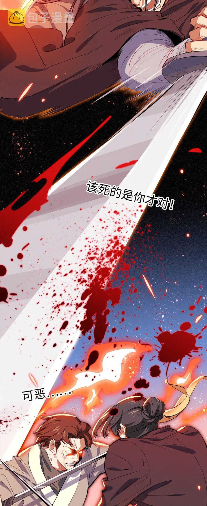 01 重生从复仇开始 第6页