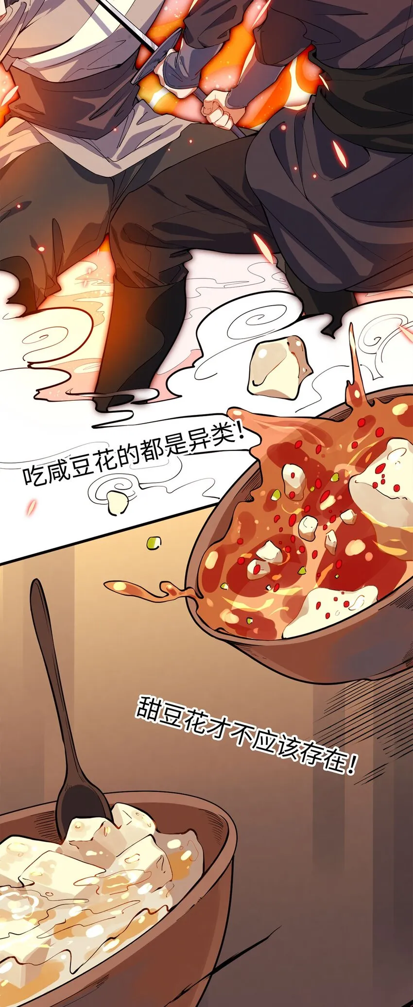 01 重生从复仇开始 第7页