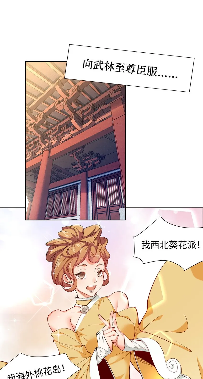 01 重生从复仇开始 第11页