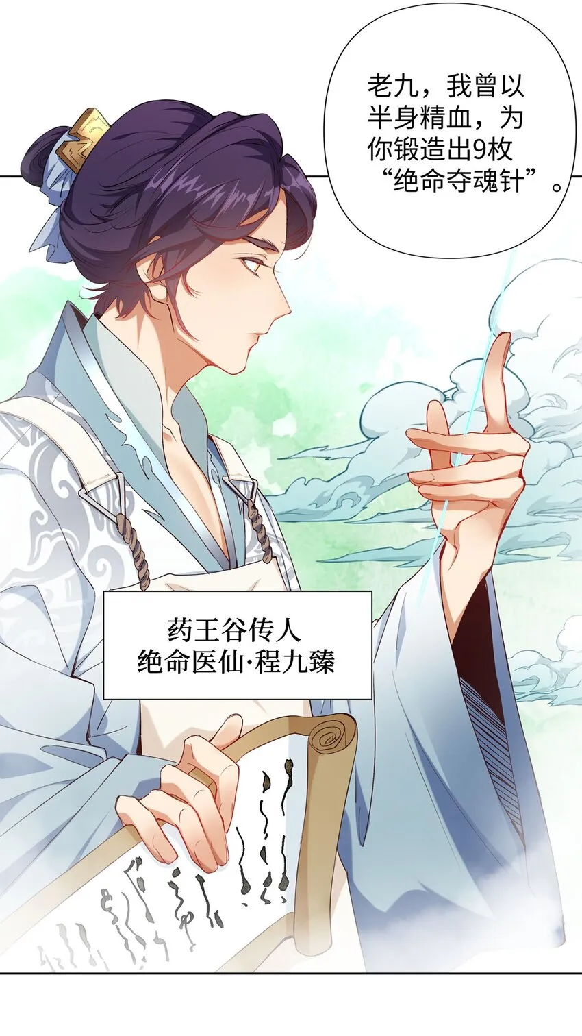 01 重生从复仇开始 第18页