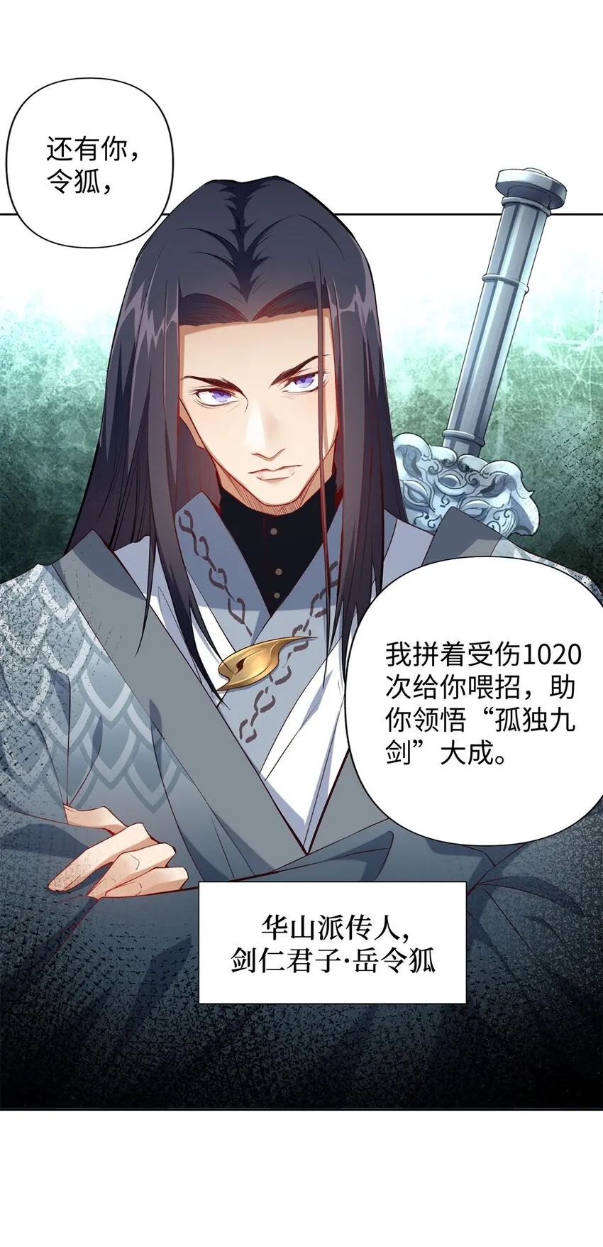 01 重生从复仇开始 第20页