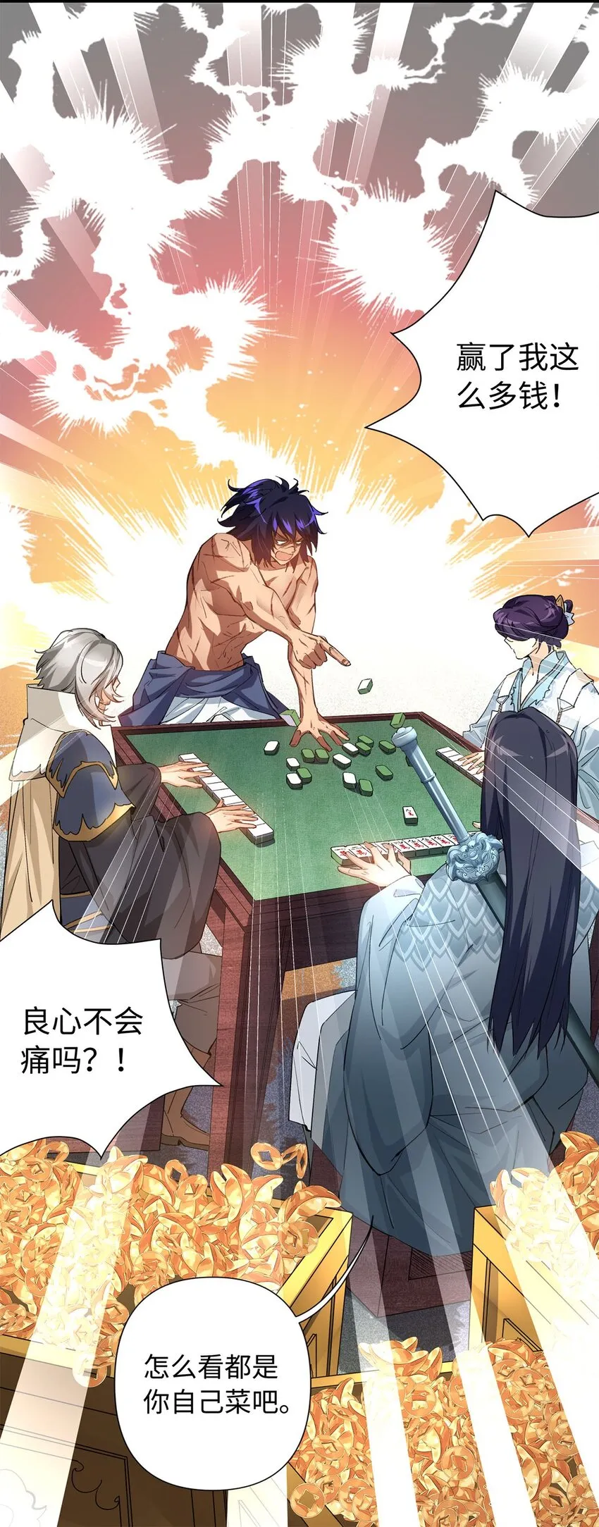 01 重生从复仇开始 第22页