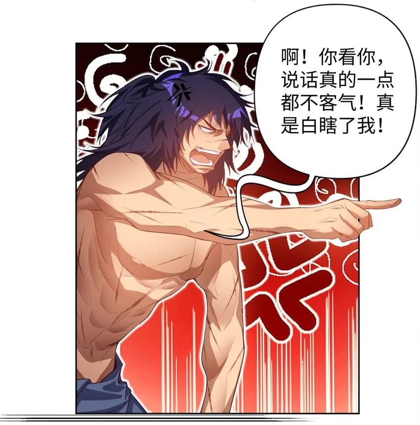 01 重生从复仇开始 第23页