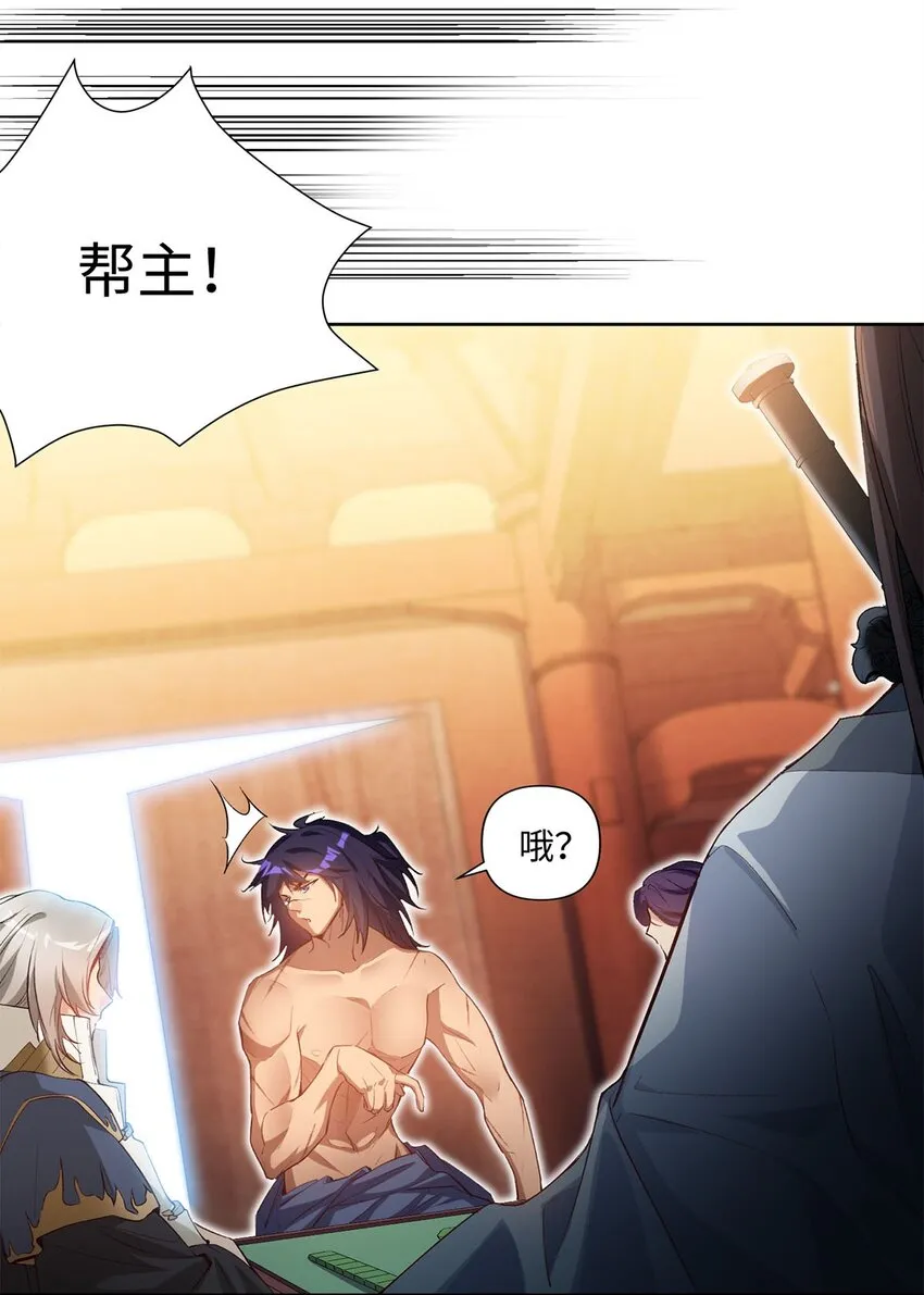 01 重生从复仇开始 第24页