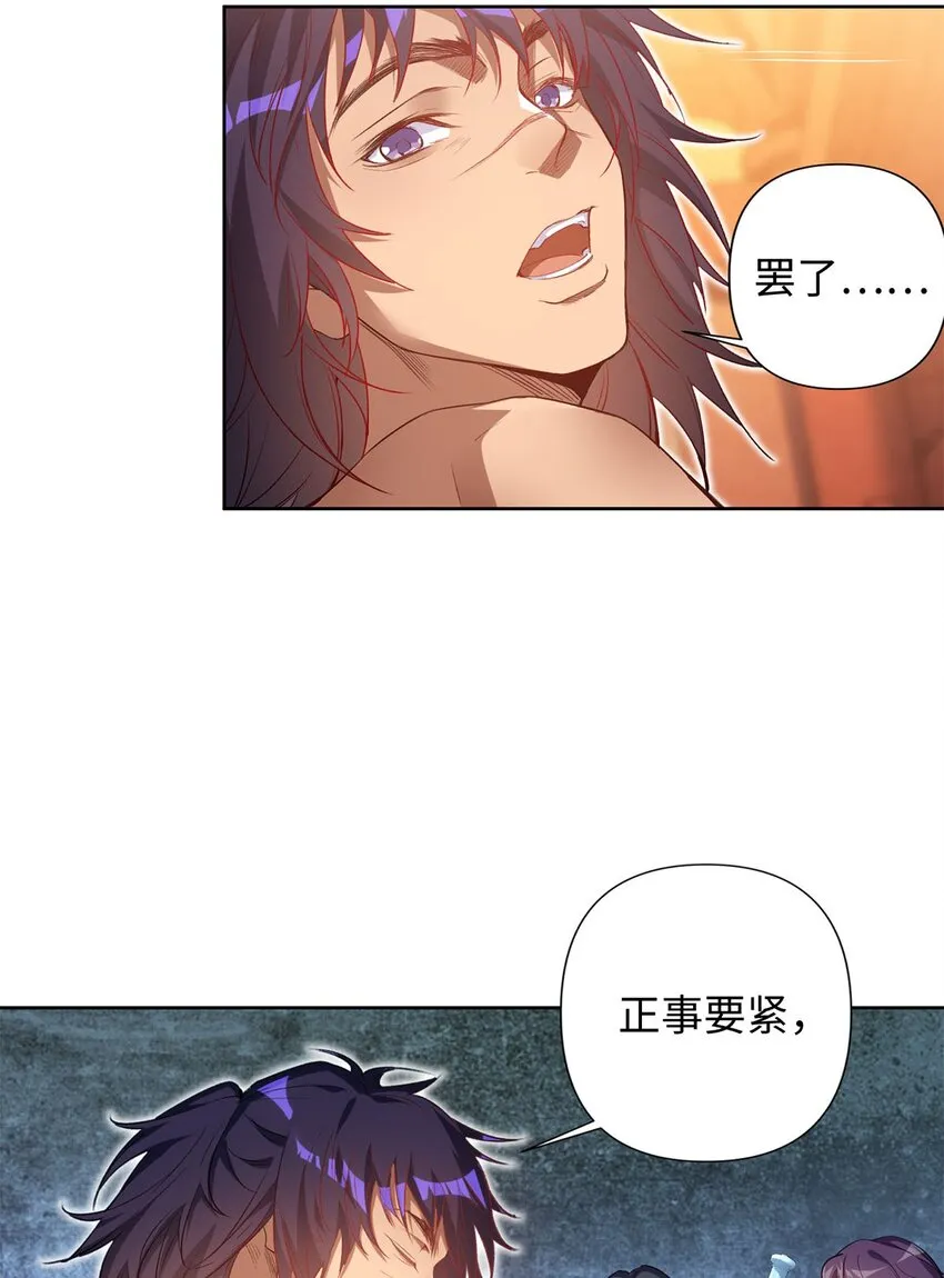 01 重生从复仇开始 第27页