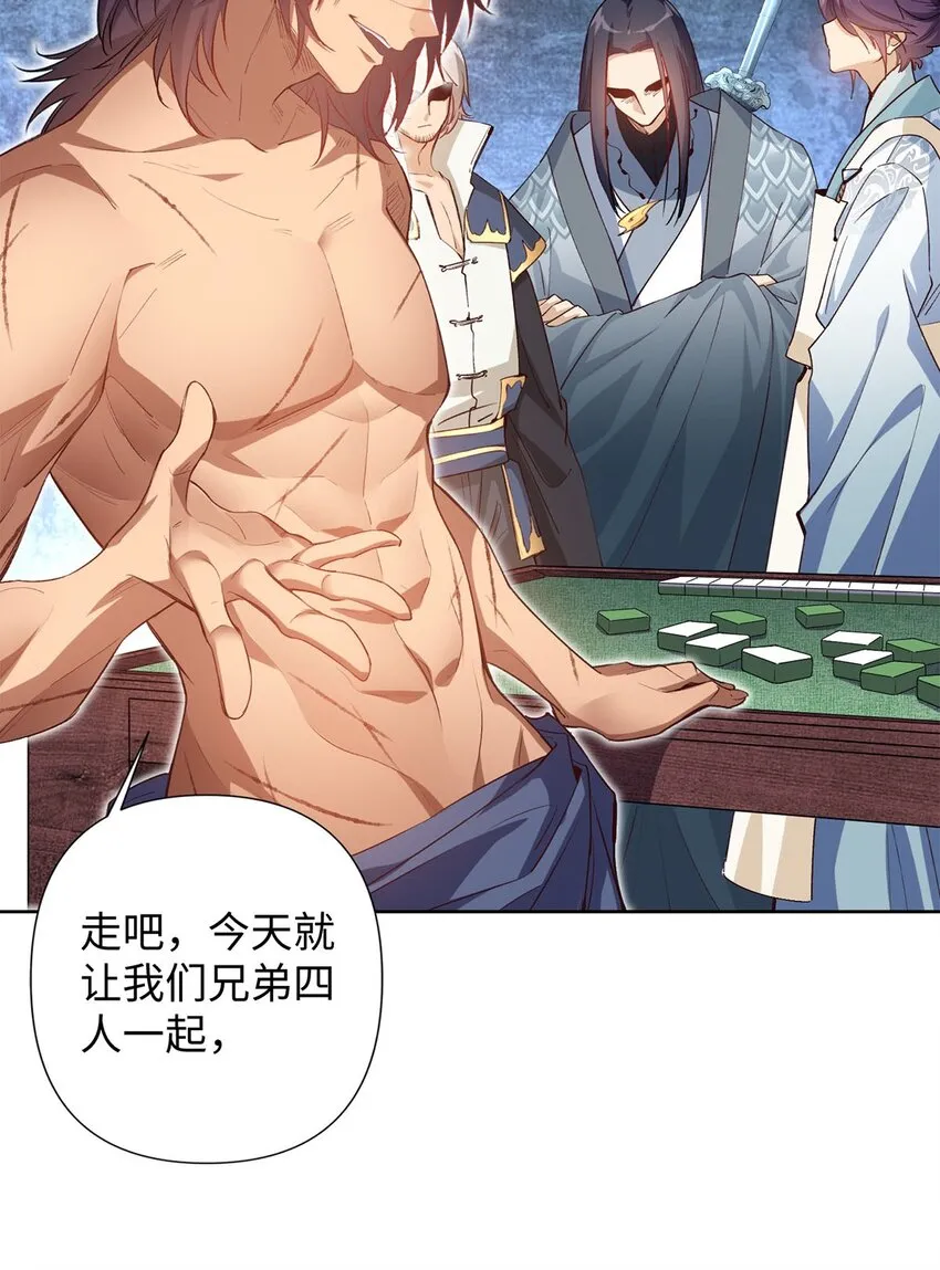 01 重生从复仇开始 第28页