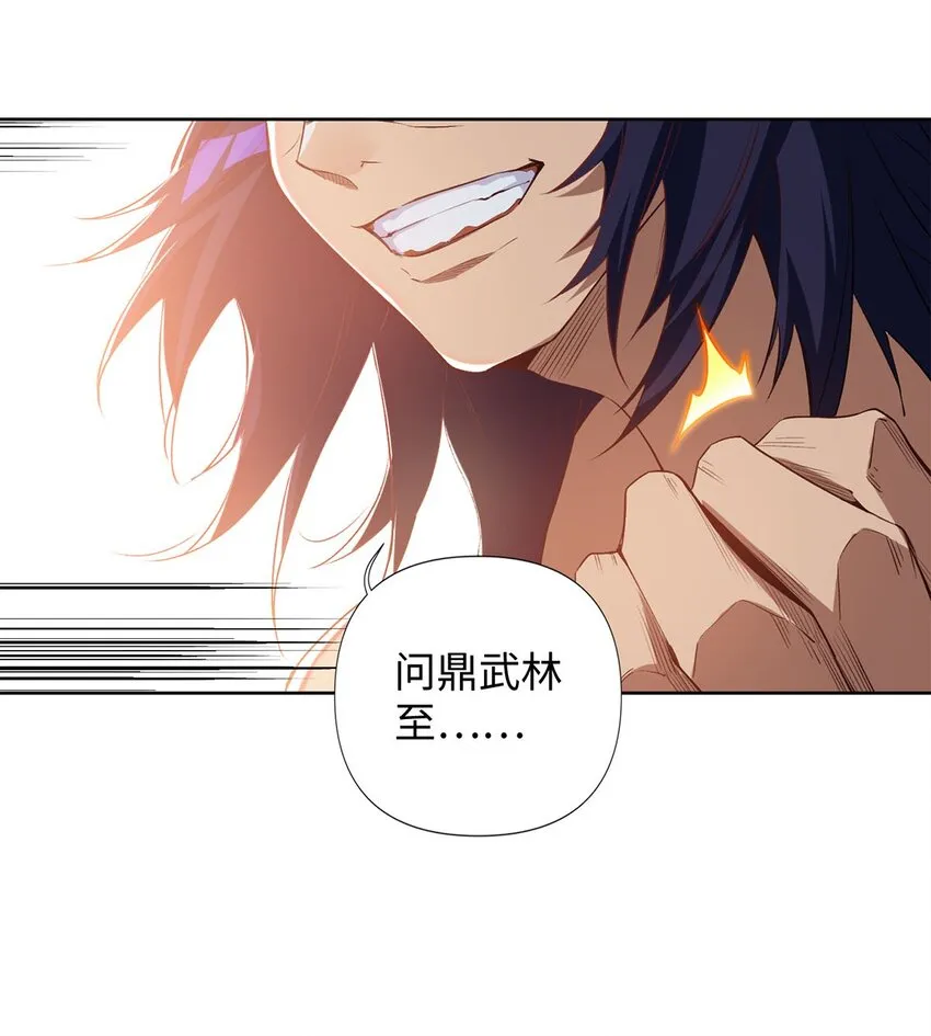 01 重生从复仇开始 第29页