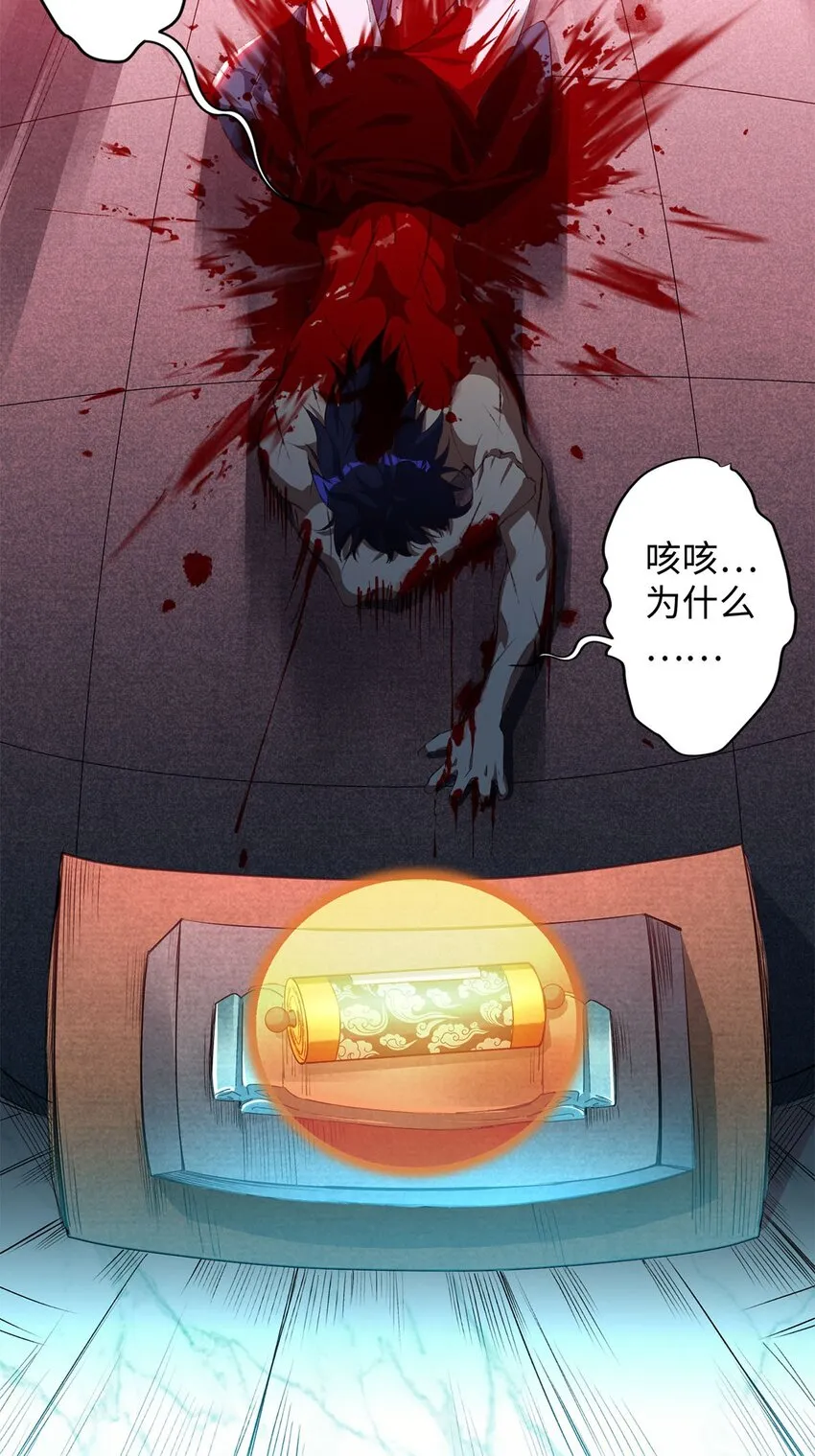 01 重生从复仇开始 第36页