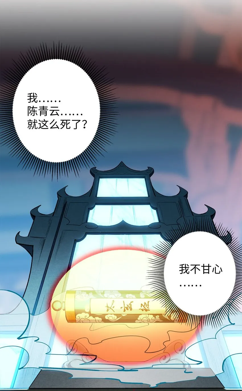 01 重生从复仇开始 第40页