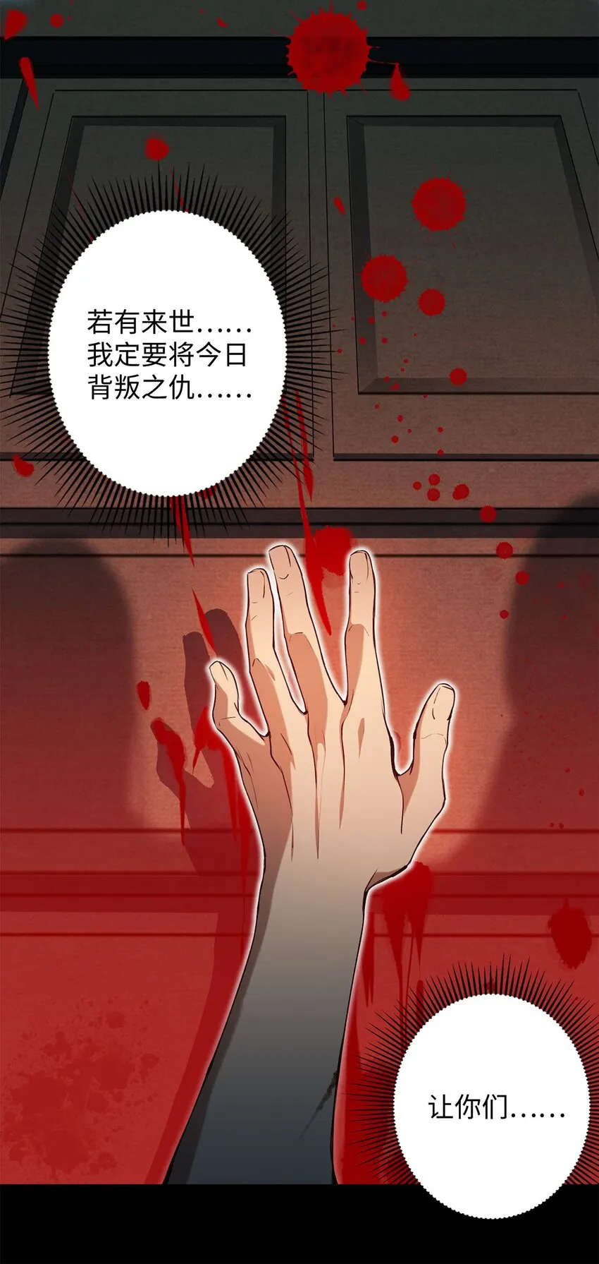 01 重生从复仇开始 第41页