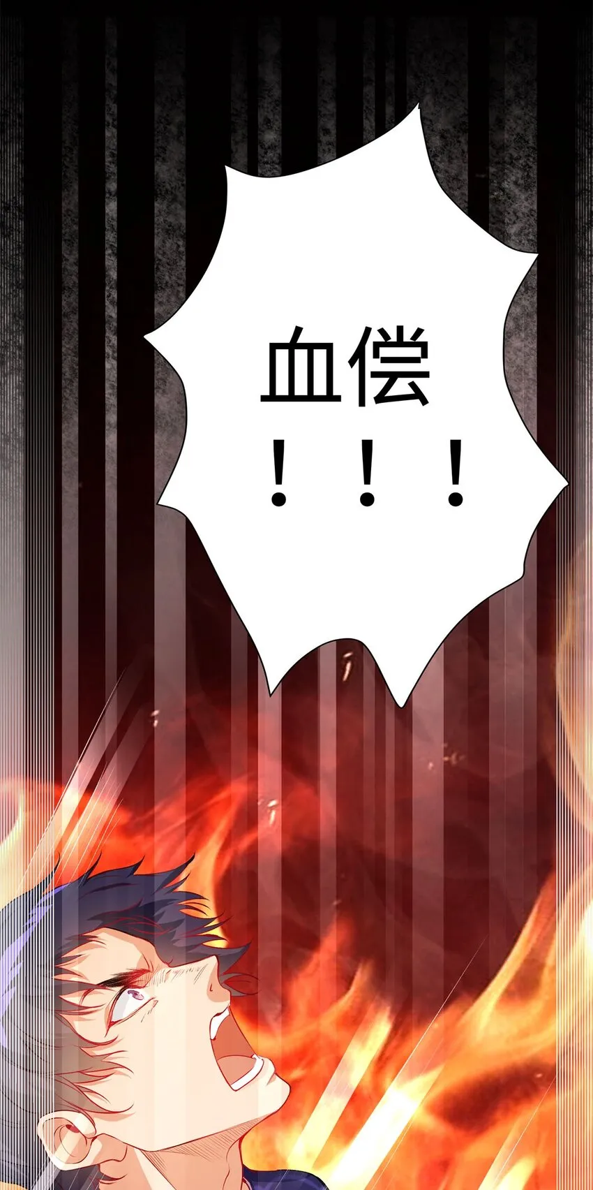 01 重生从复仇开始 第43页