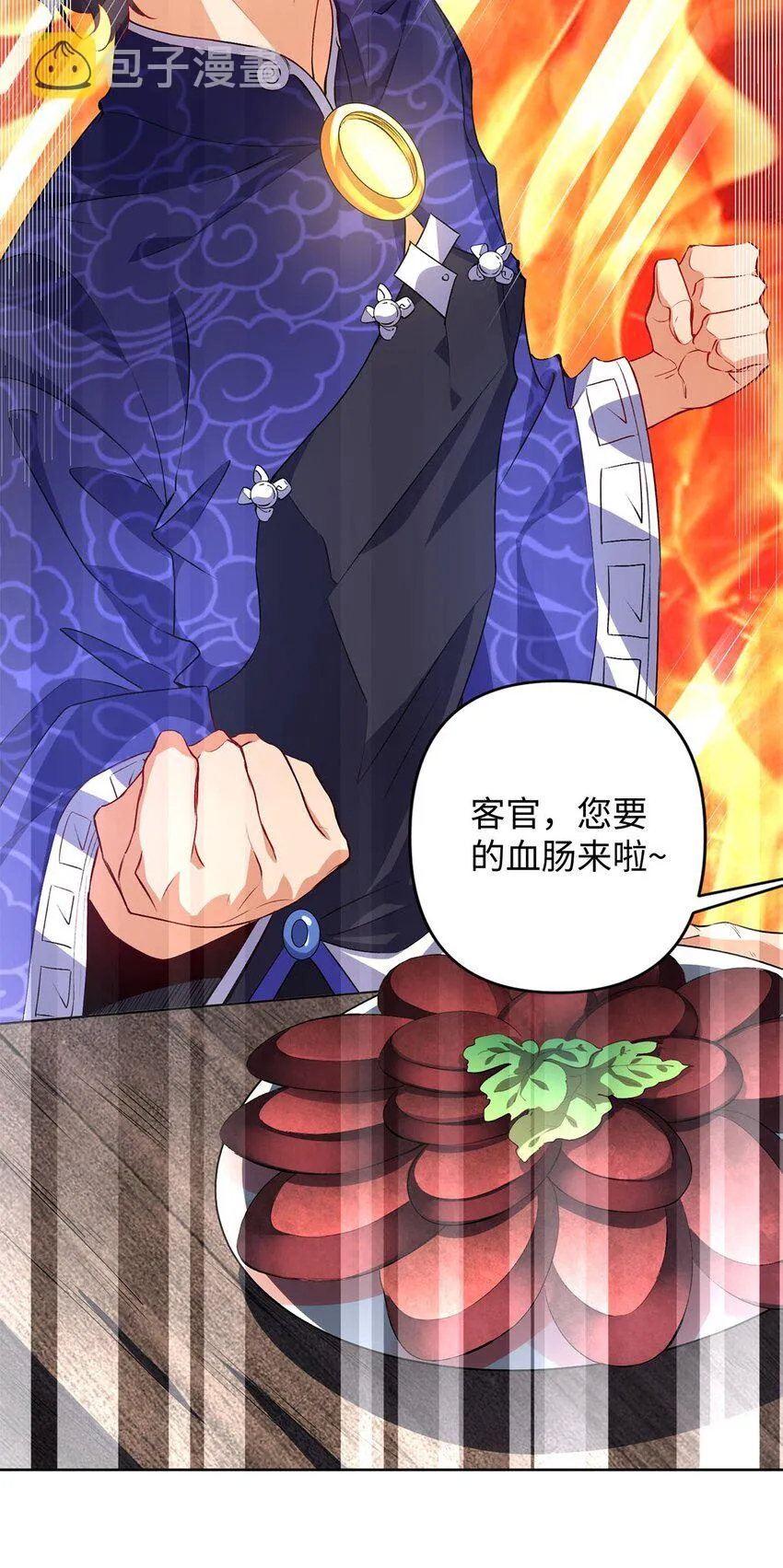 01 重生从复仇开始 第44页
