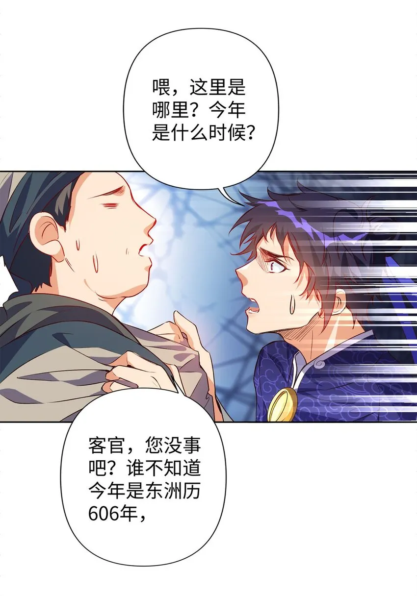 01 重生从复仇开始 第48页