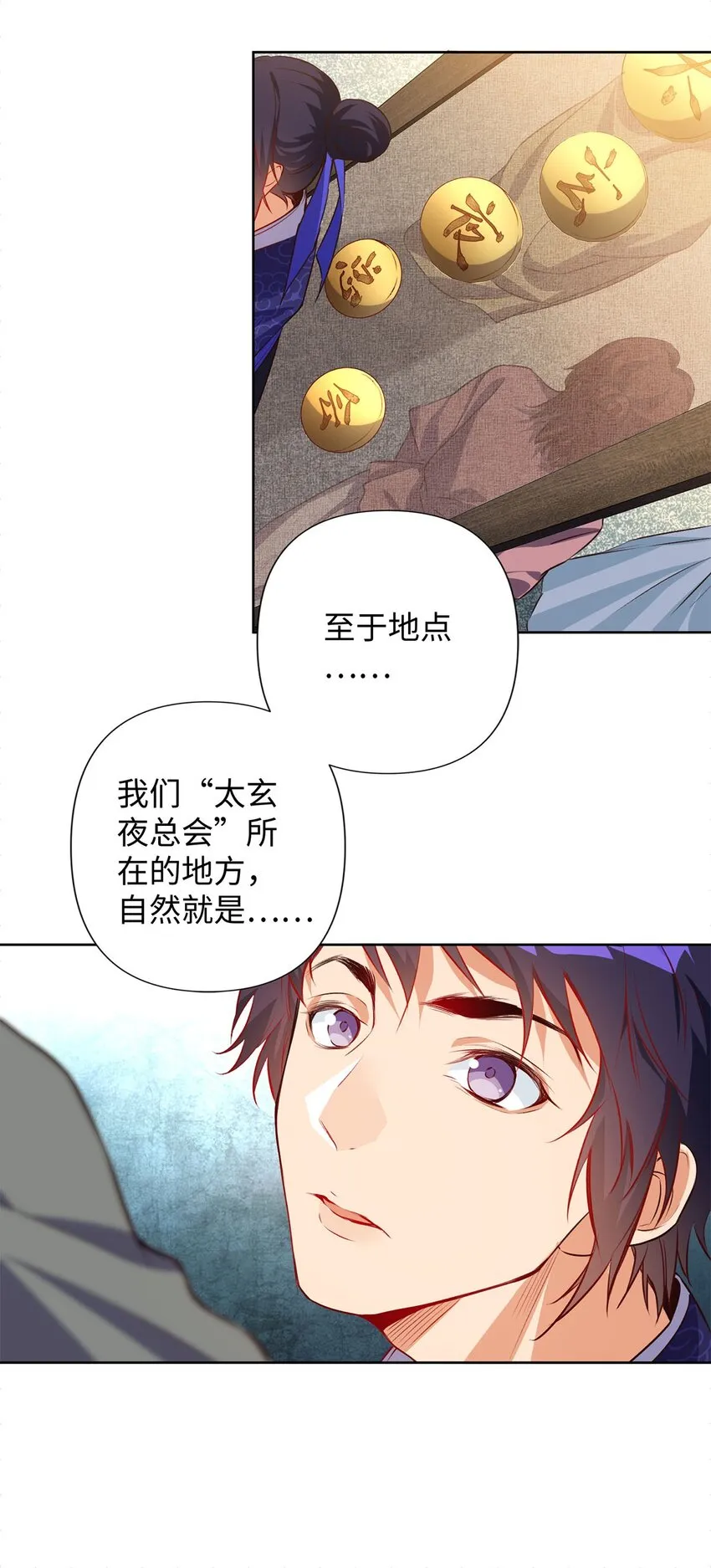 01 重生从复仇开始 第49页