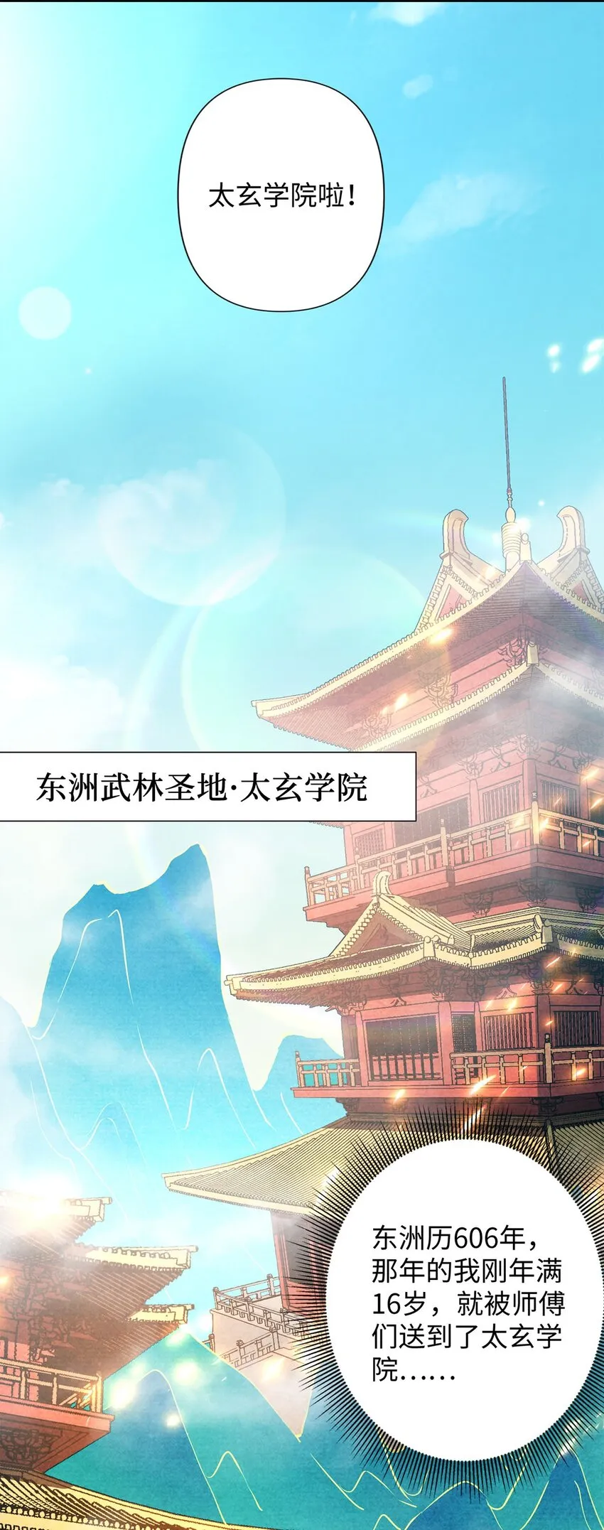 01 重生从复仇开始 第50页