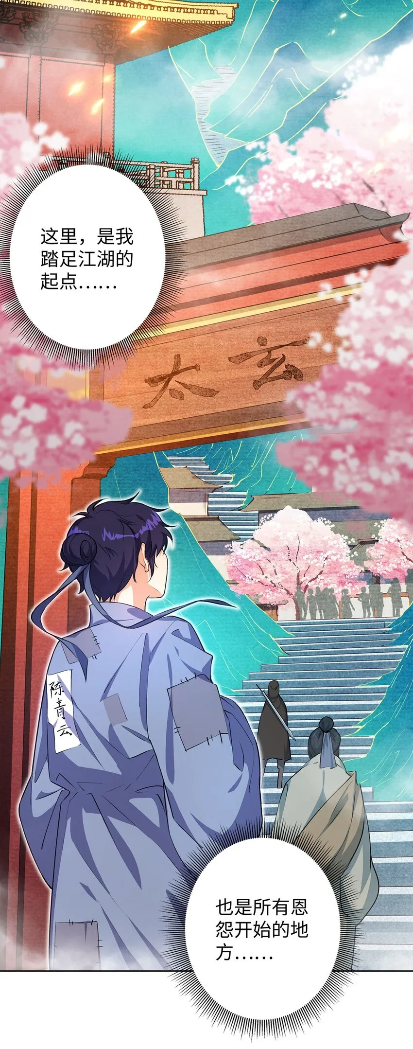 01 重生从复仇开始 第51页