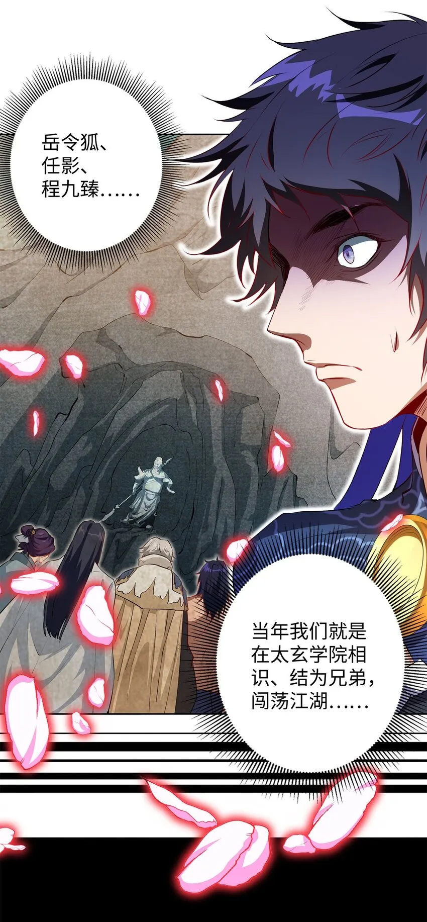 01 重生从复仇开始 第52页