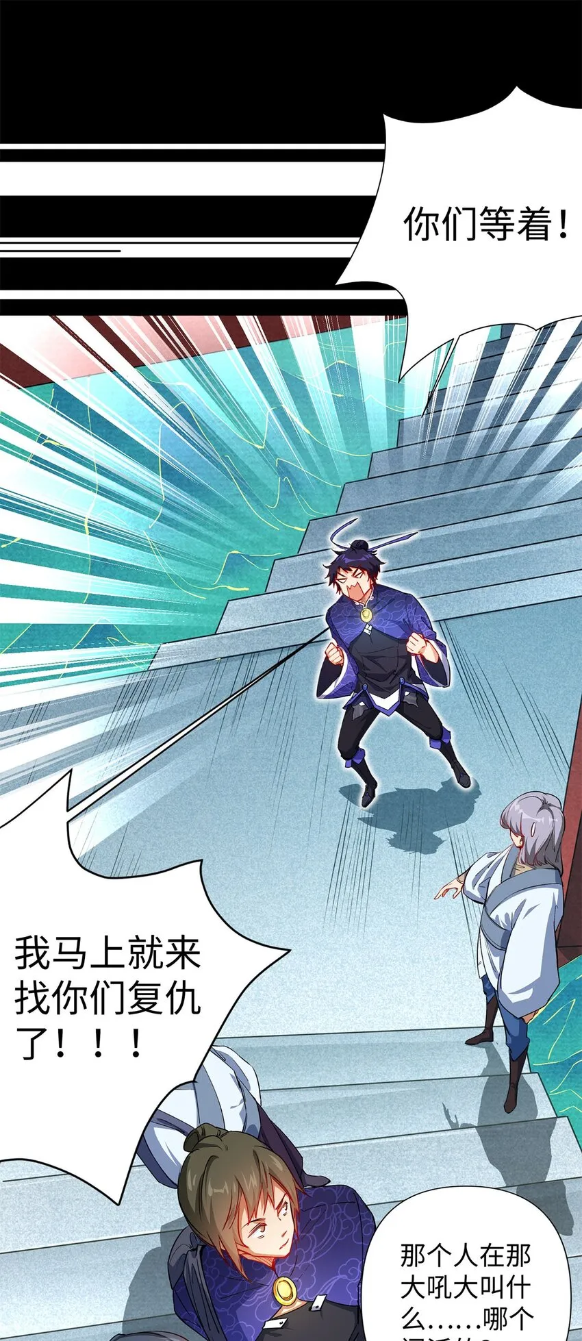 01 重生从复仇开始 第55页