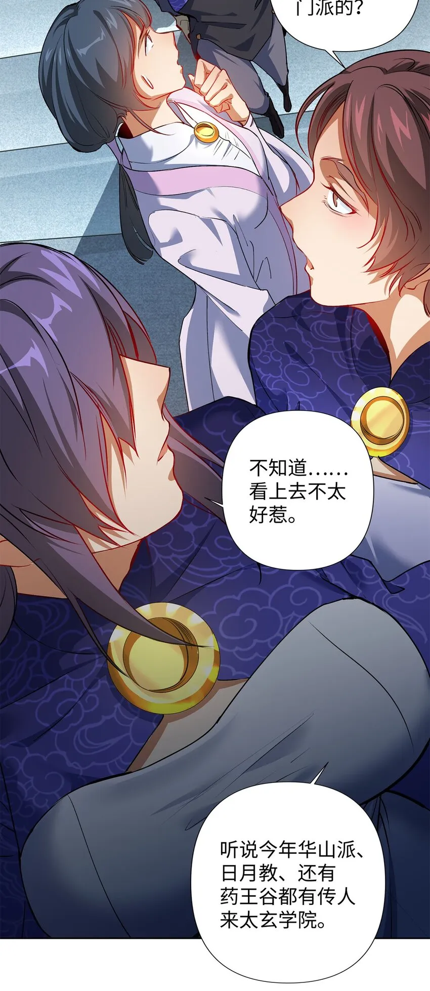 01 重生从复仇开始 第56页
