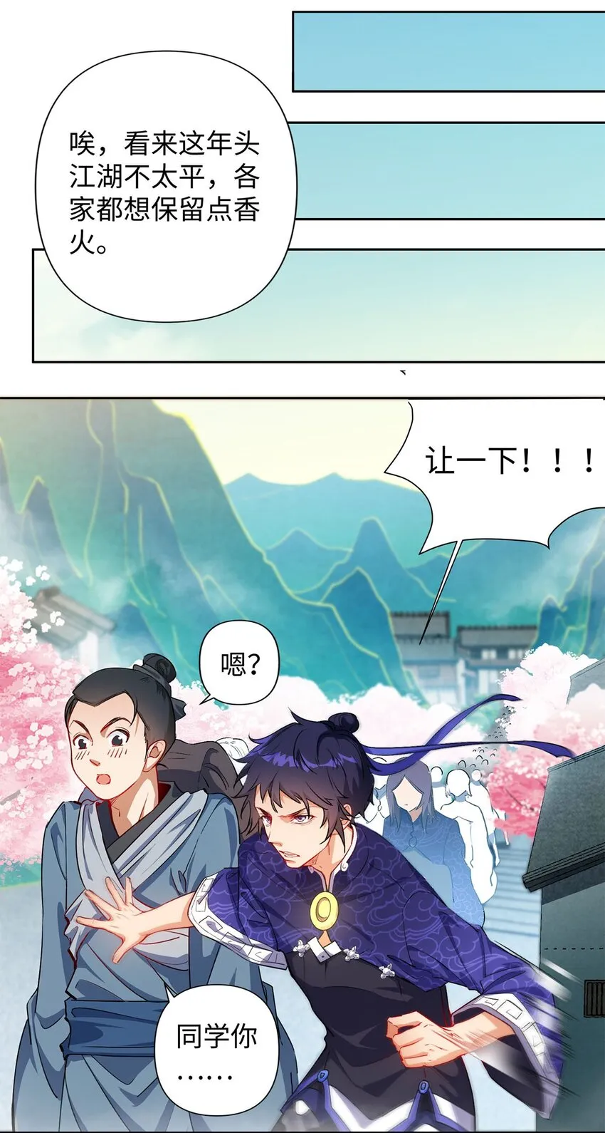 01 重生从复仇开始 第57页