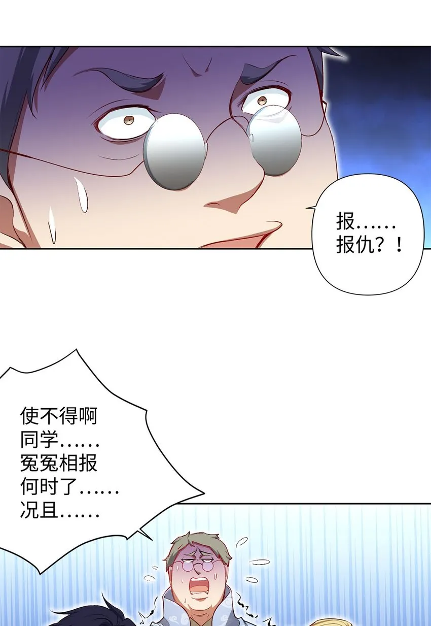 01 重生从复仇开始 第63页