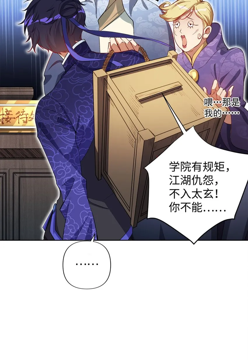 01 重生从复仇开始 第64页