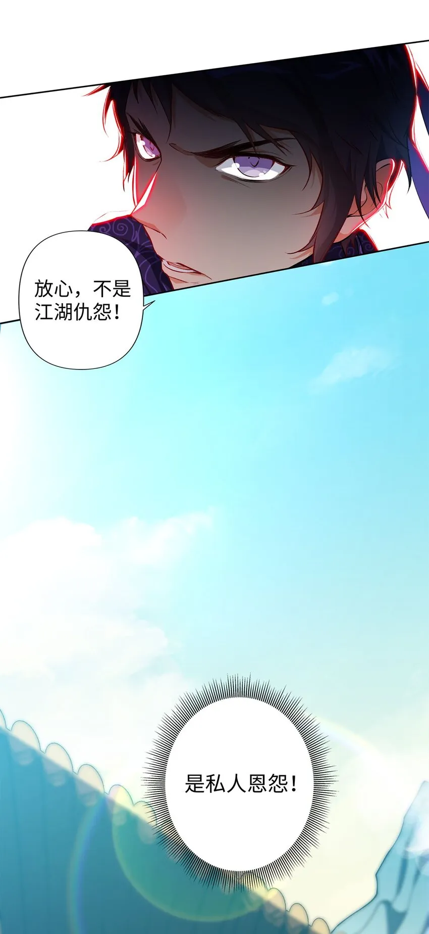 01 重生从复仇开始 第65页