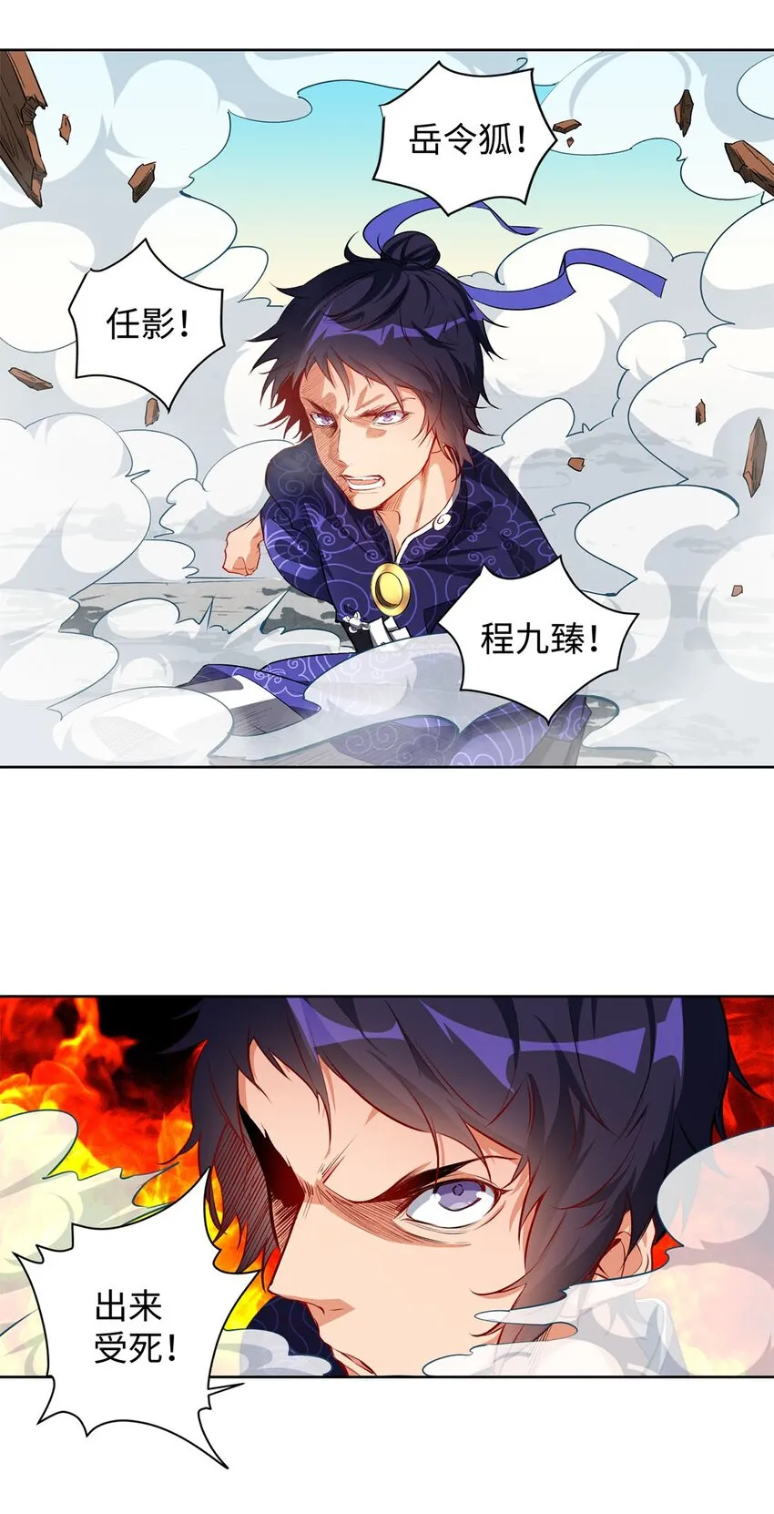 01 重生从复仇开始 第69页