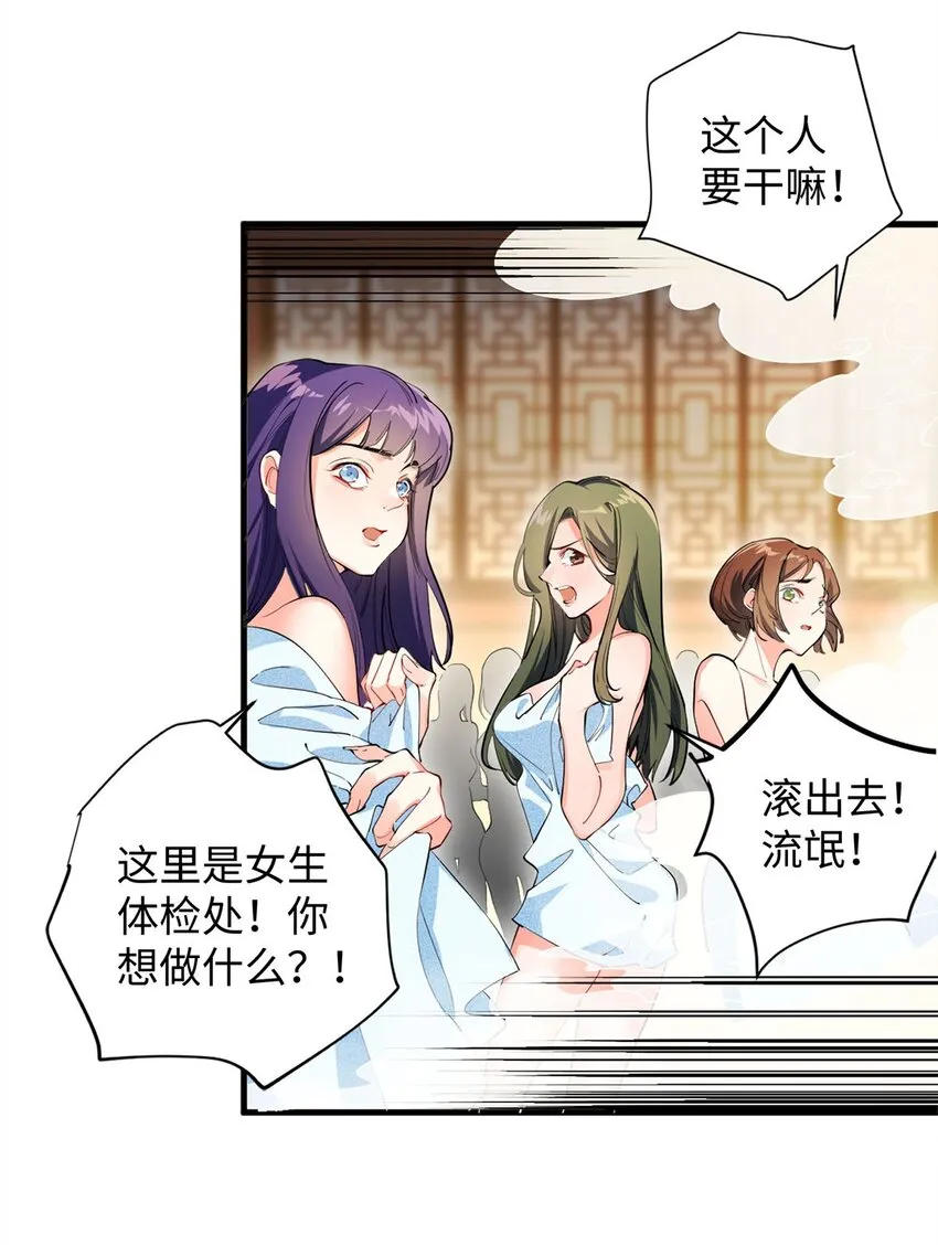 01 重生从复仇开始 第71页